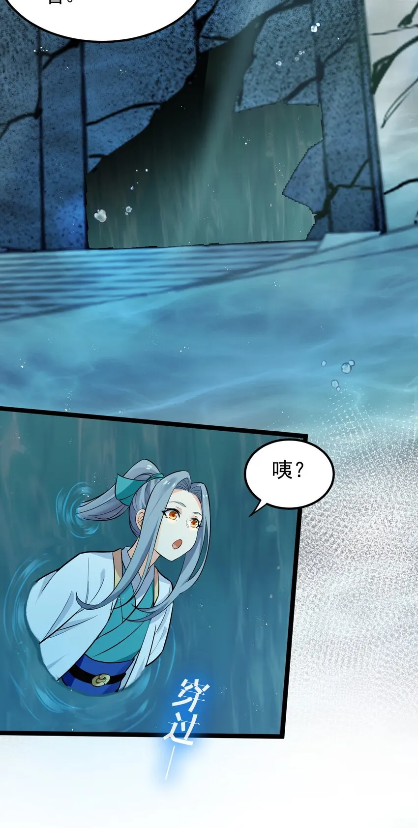 14 水宫阙 第12页