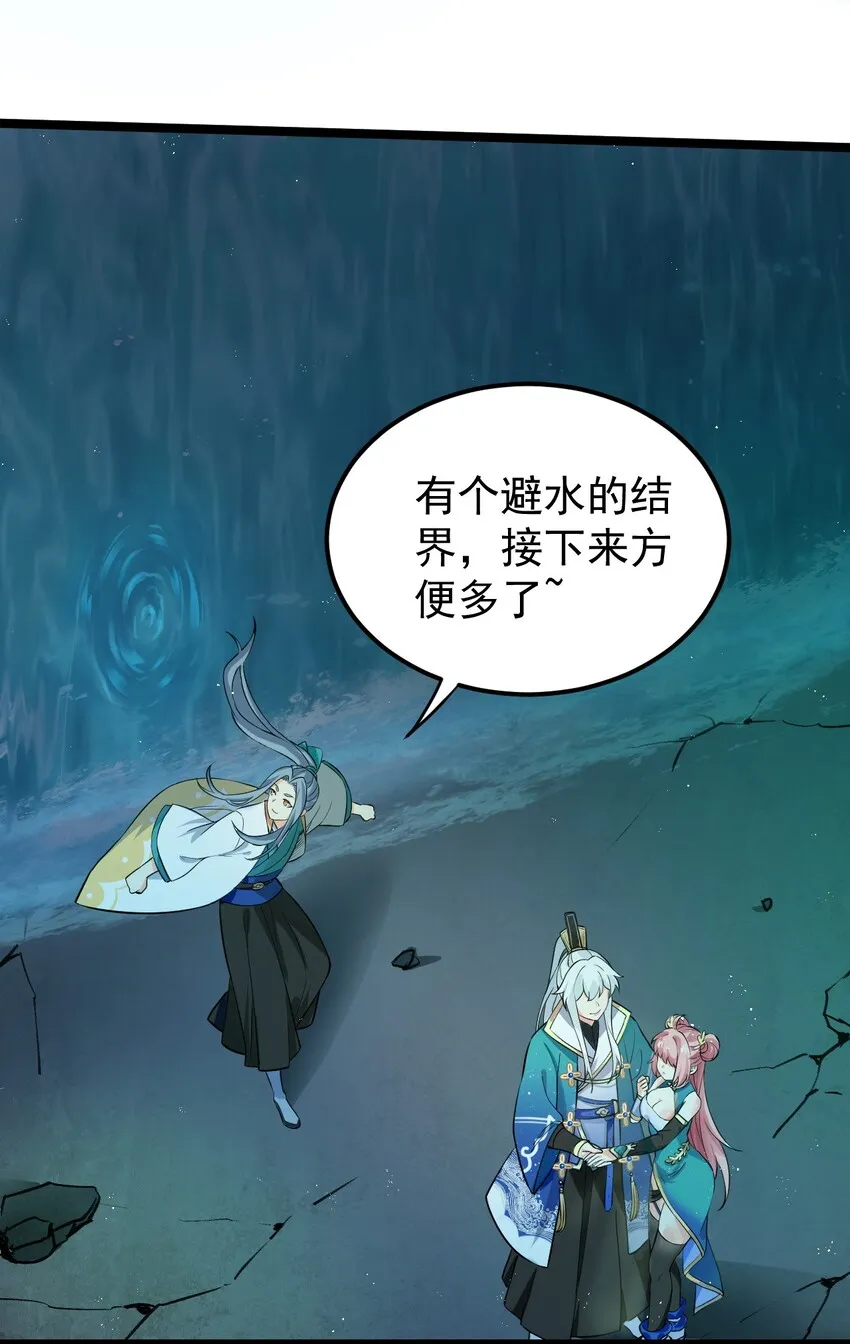 14 水宫阙 第13页