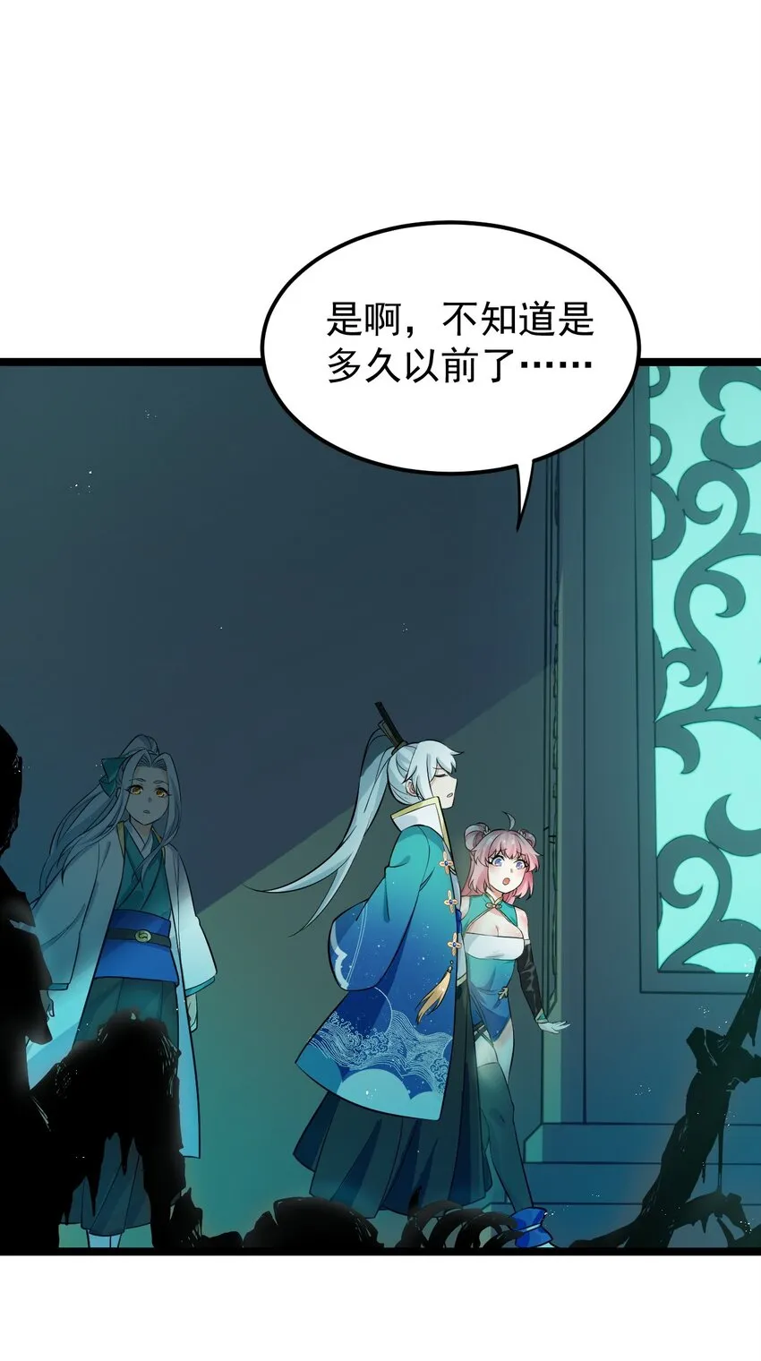 14 水宫阙 第16页