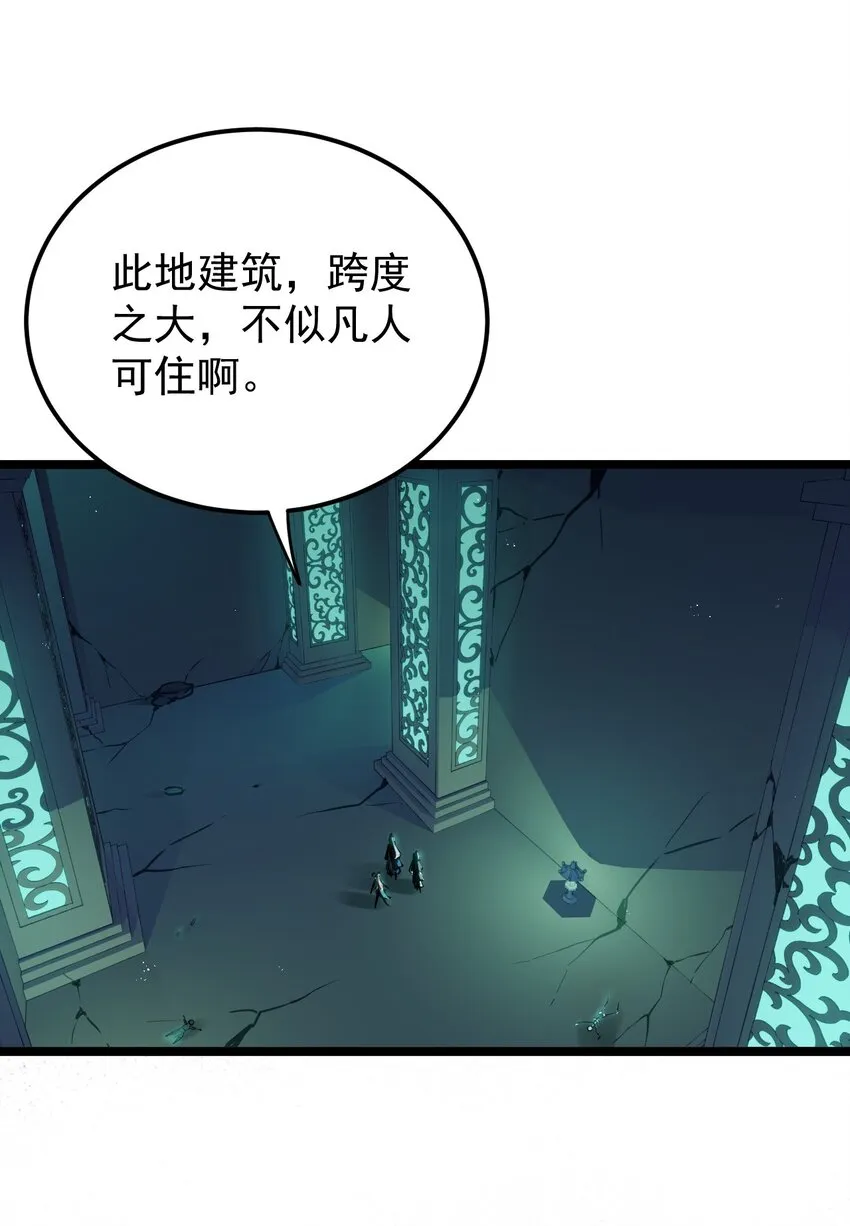 14 水宫阙 第17页