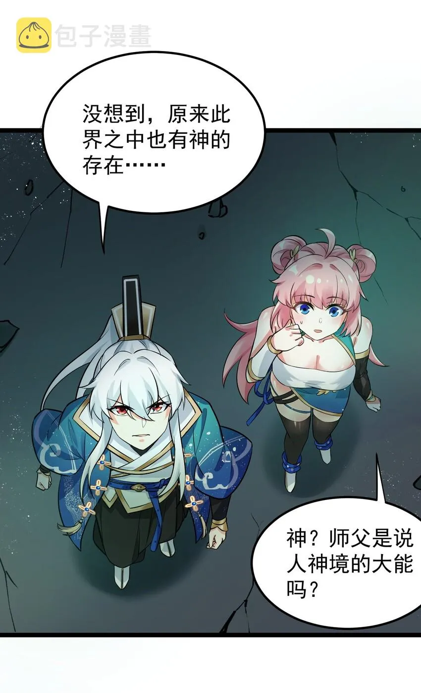 14 水宫阙 第20页