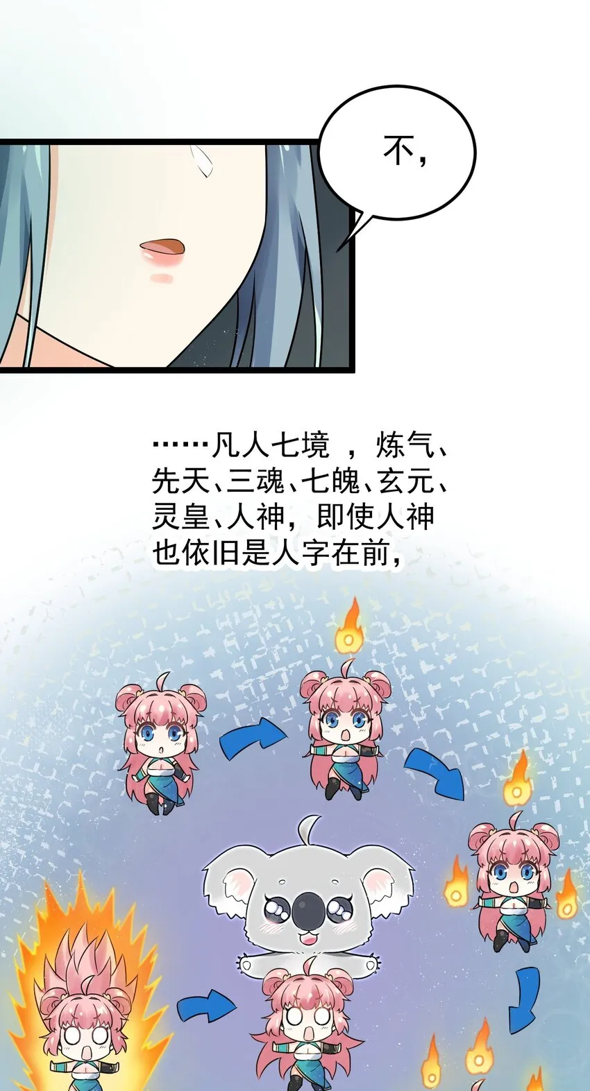 14 水宫阙 第21页