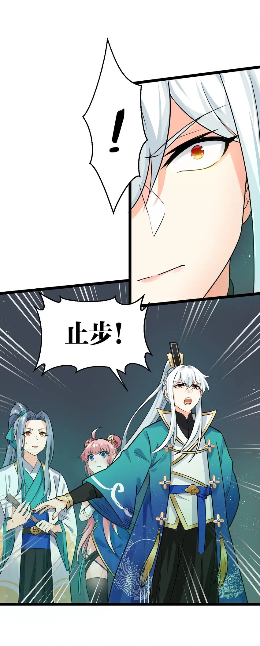 14 水宫阙 第26页