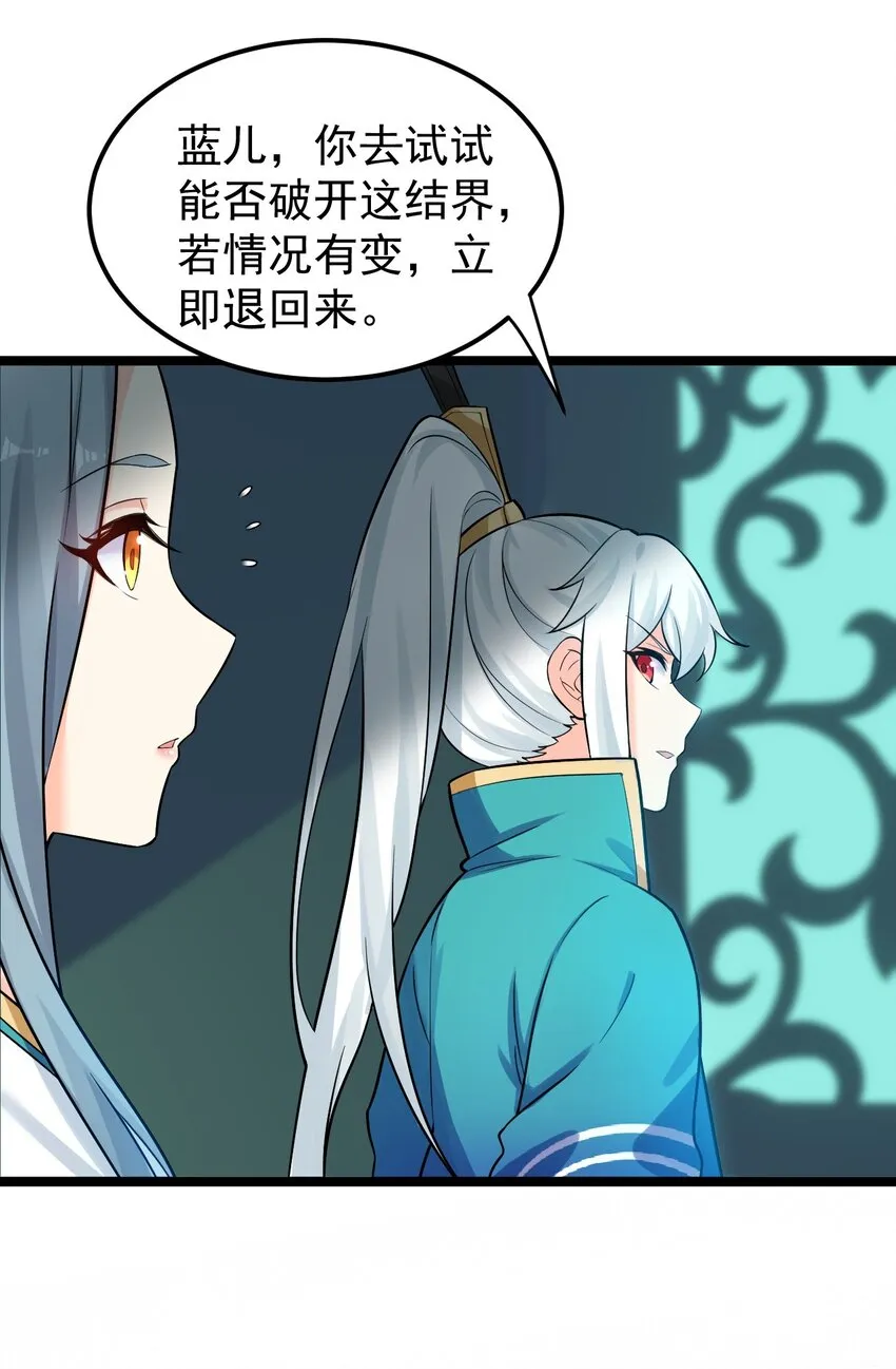 14 水宫阙 第29页