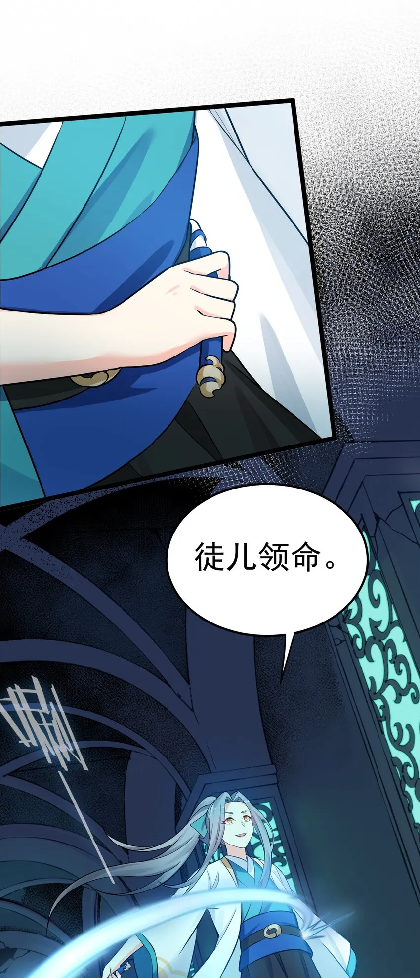 14 水宫阙 第30页