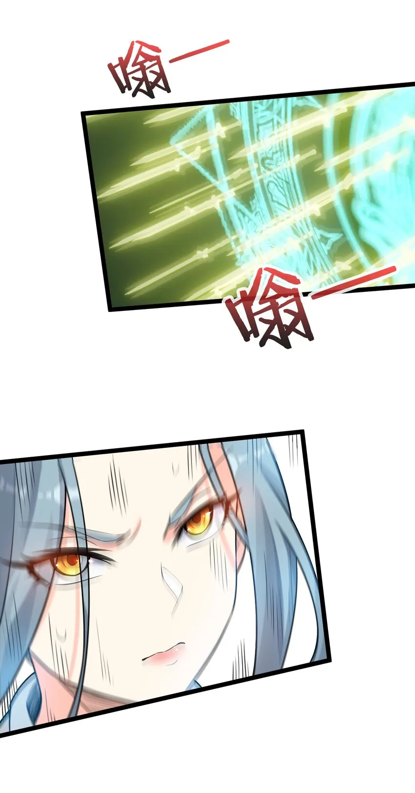 14 水宫阙 第32页