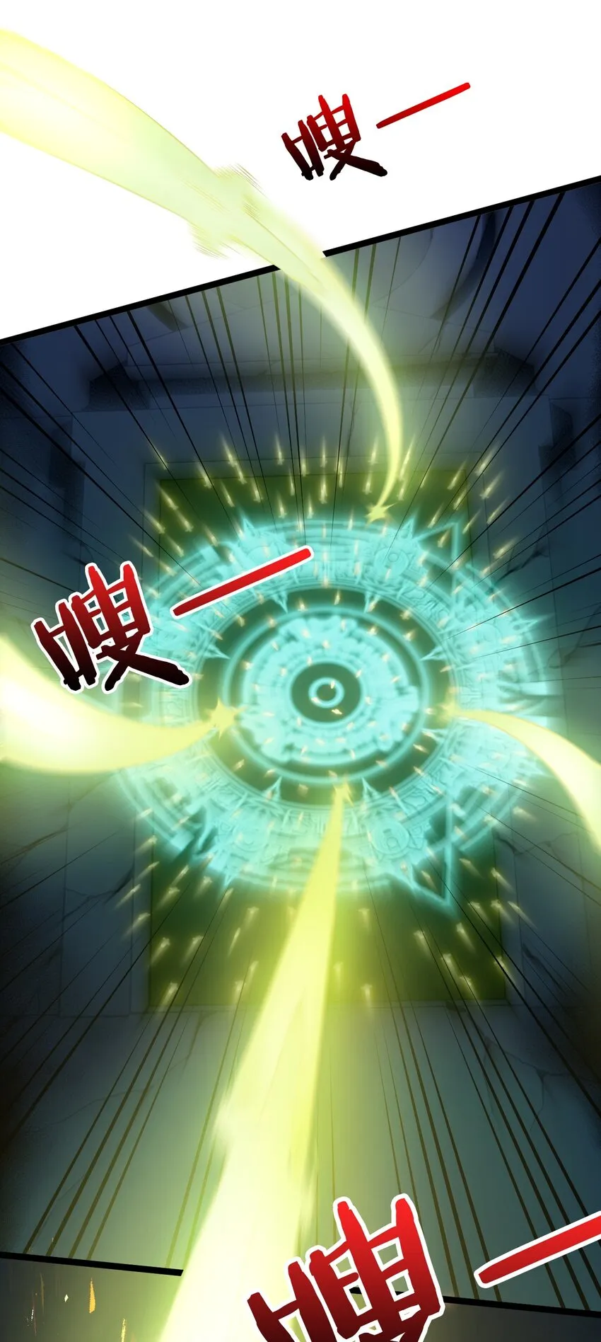 14 水宫阙 第33页