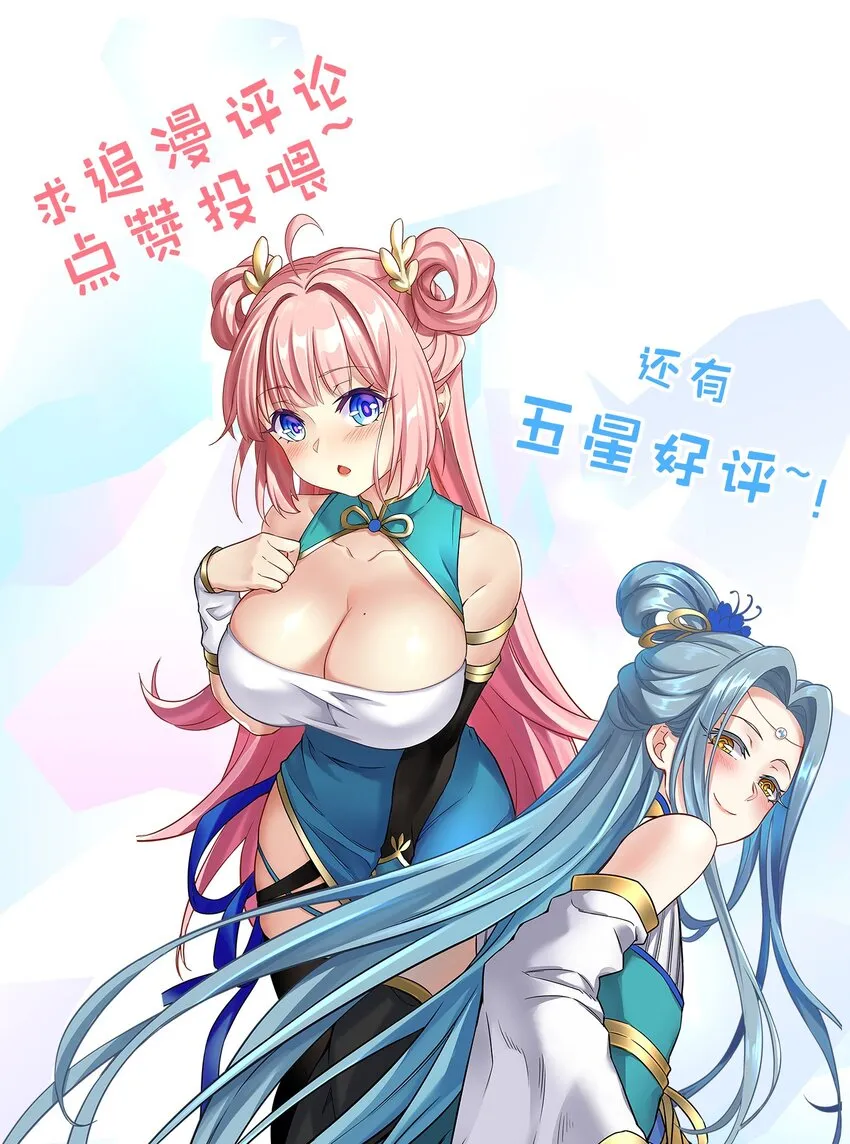 14 水宫阙 第39页