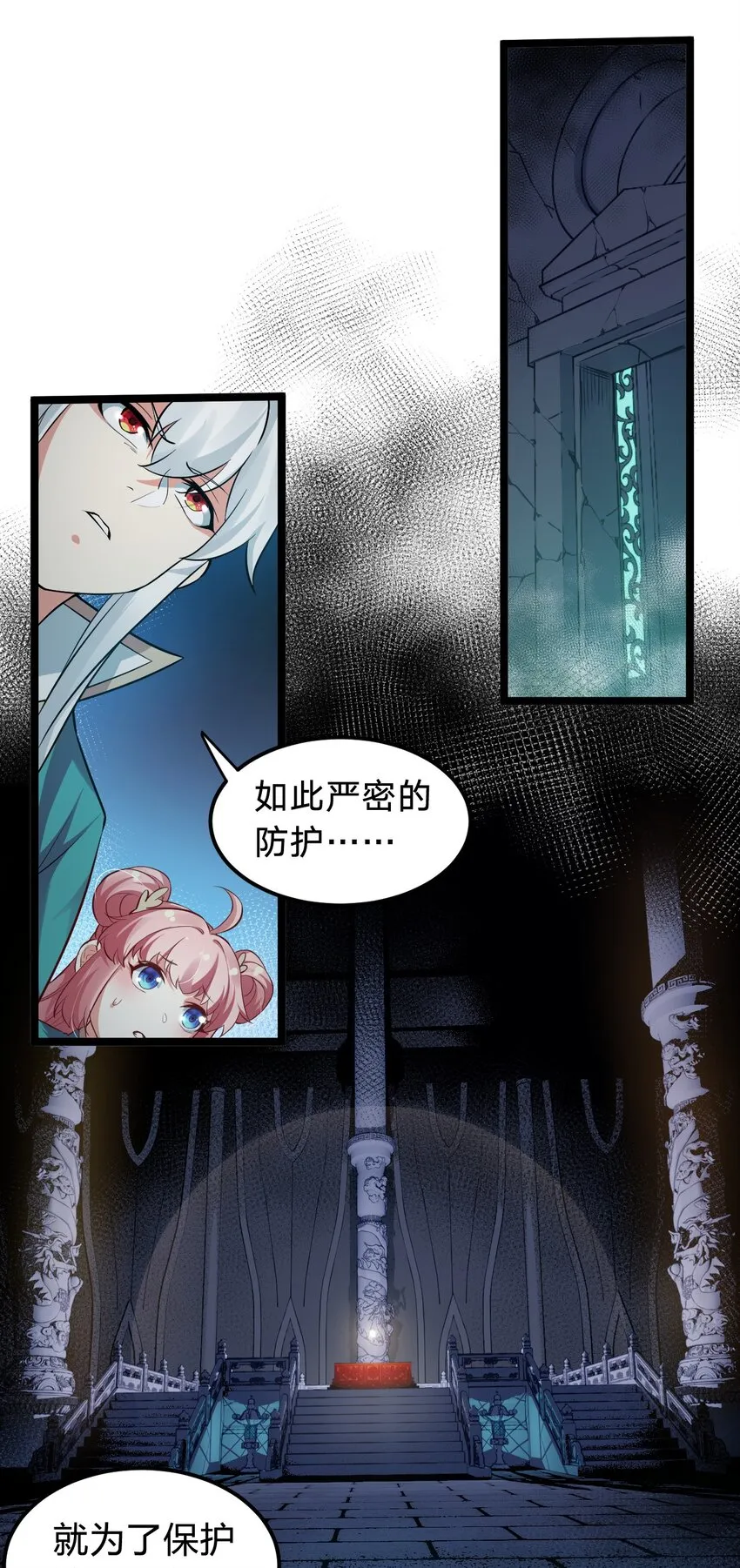 16 棺中女子 第2页