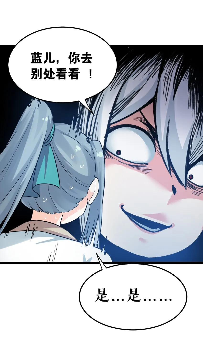 16 棺中女子 第7页