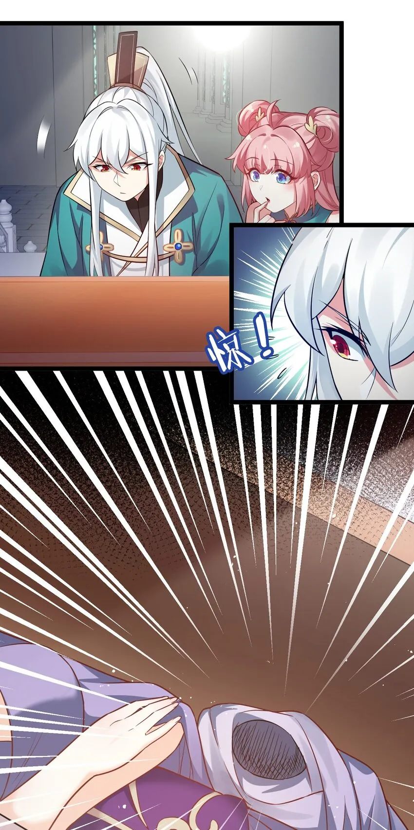 16 棺中女子 第9页