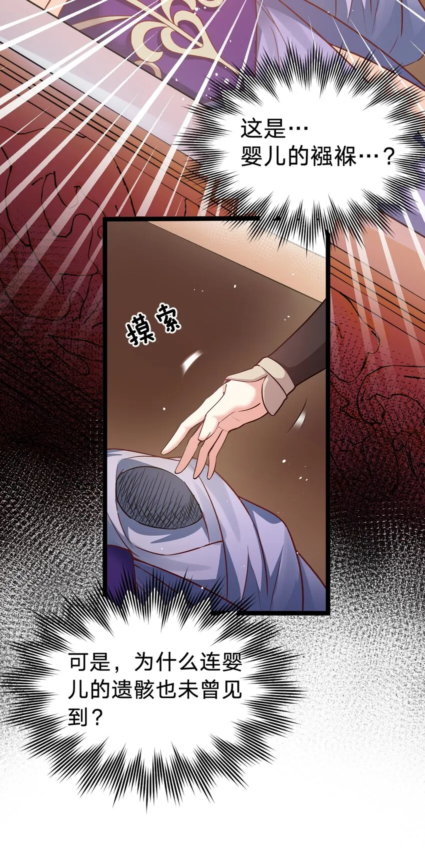 16 棺中女子 第10页