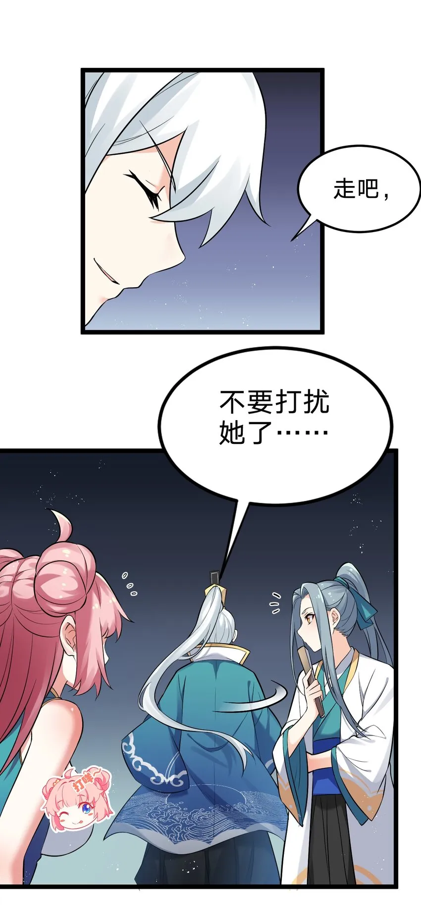 16 棺中女子 第13页