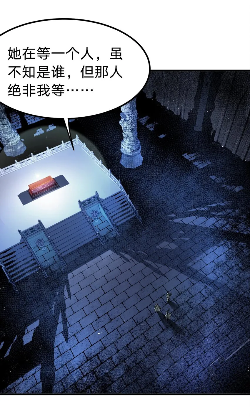 16 棺中女子 第14页