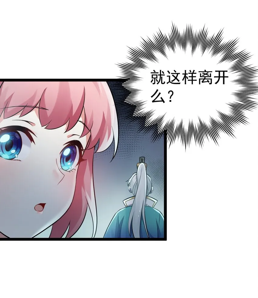 16 棺中女子 第15页