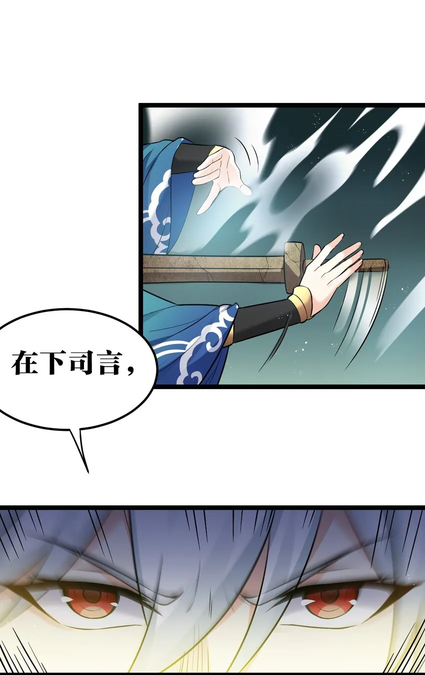 16 棺中女子 第20页