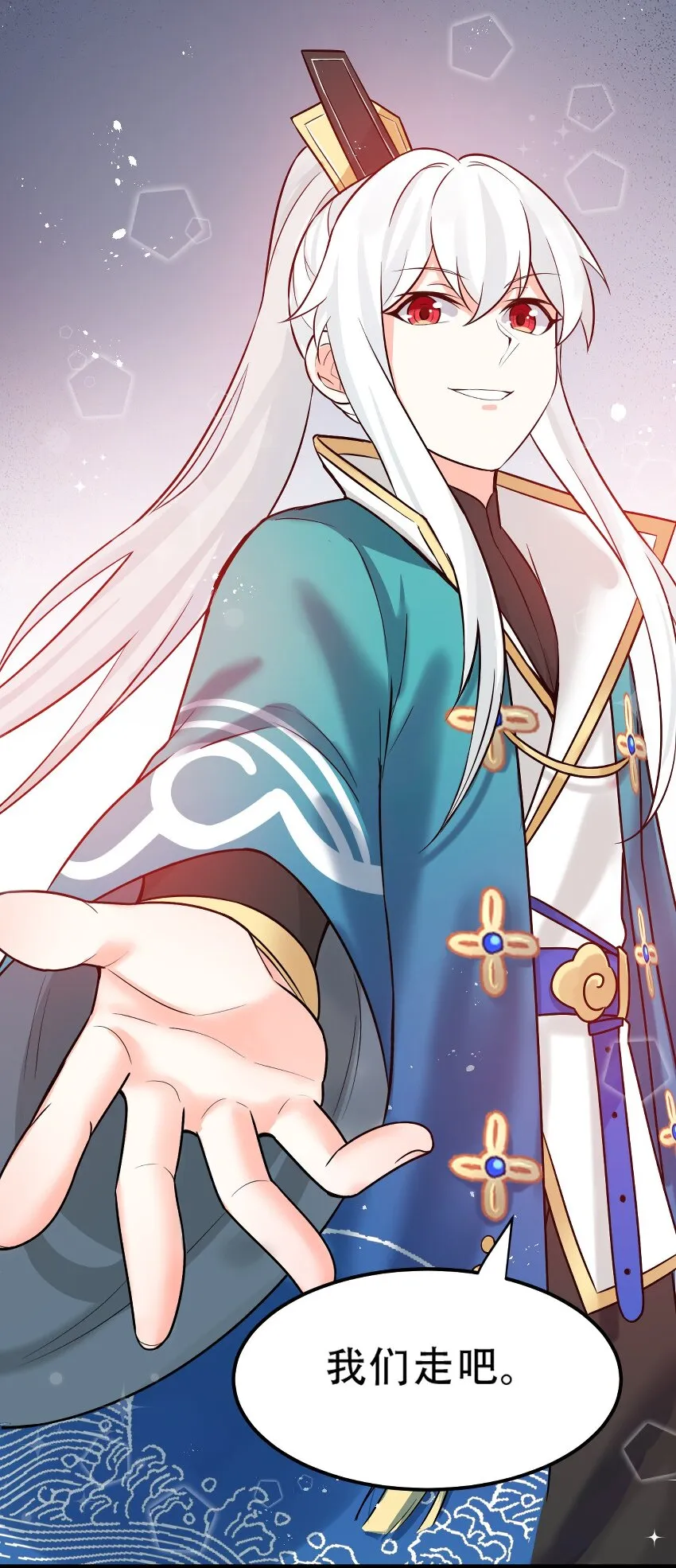 16 棺中女子 第25页