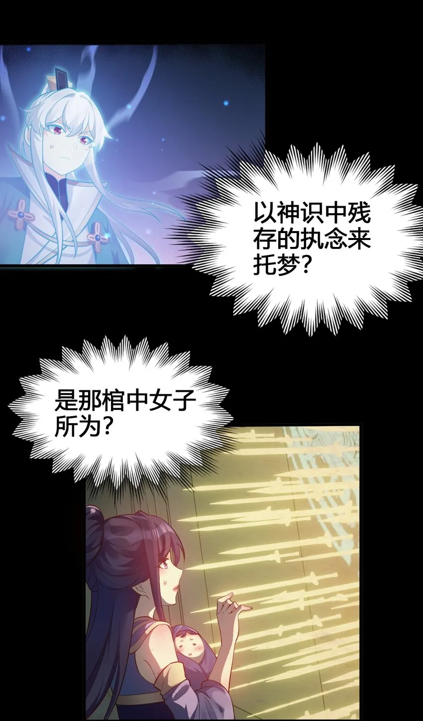 17 所以，要如何报答我呢~ 第10页