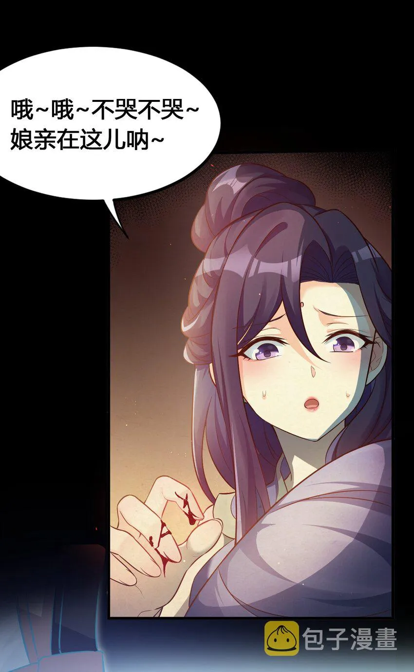 17 所以，要如何报答我呢~ 第12页