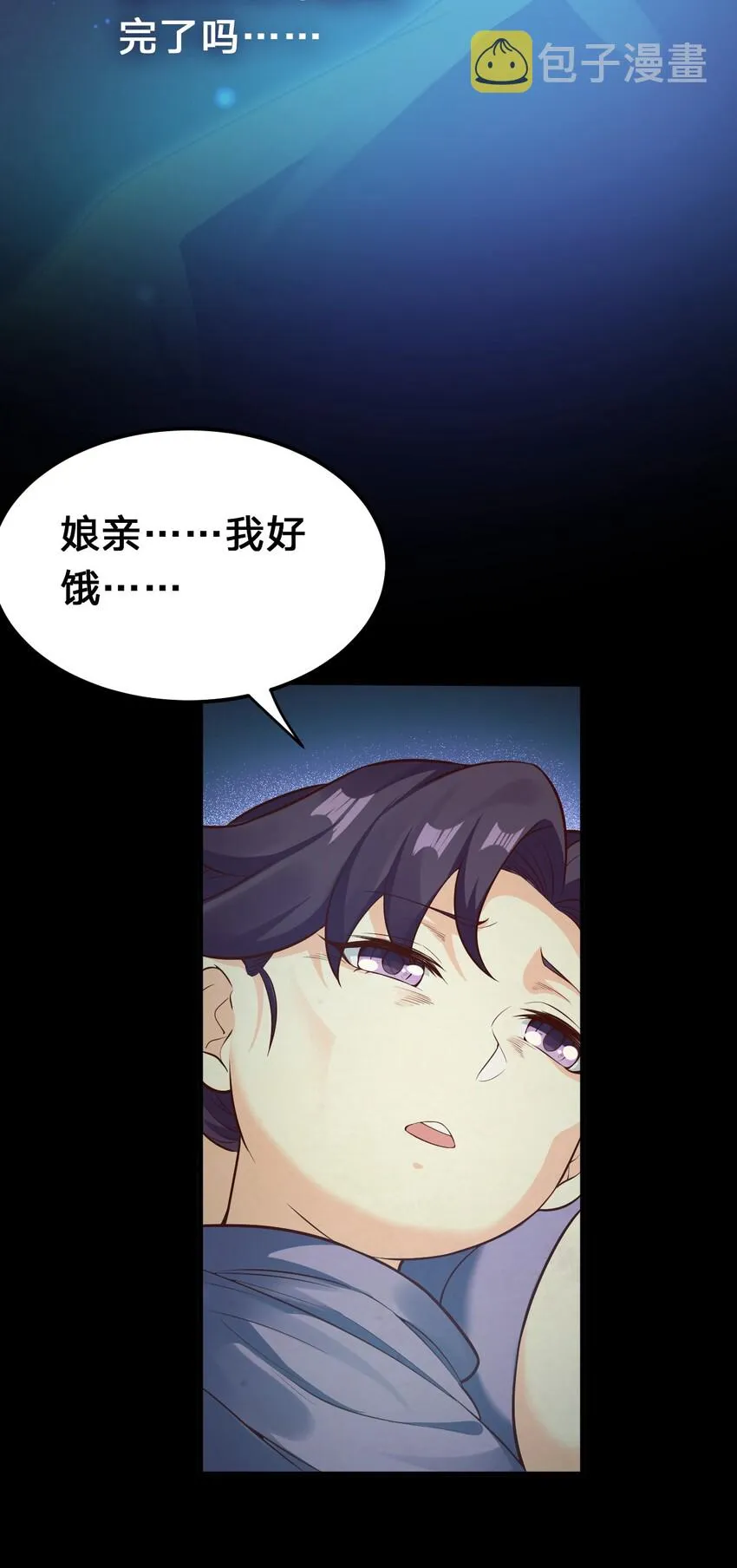 17 所以，要如何报答我呢~ 第16页