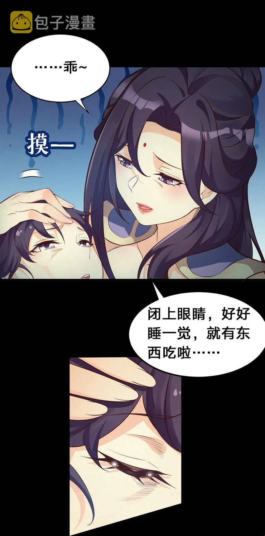 17 所以，要如何报答我呢~ 第17页