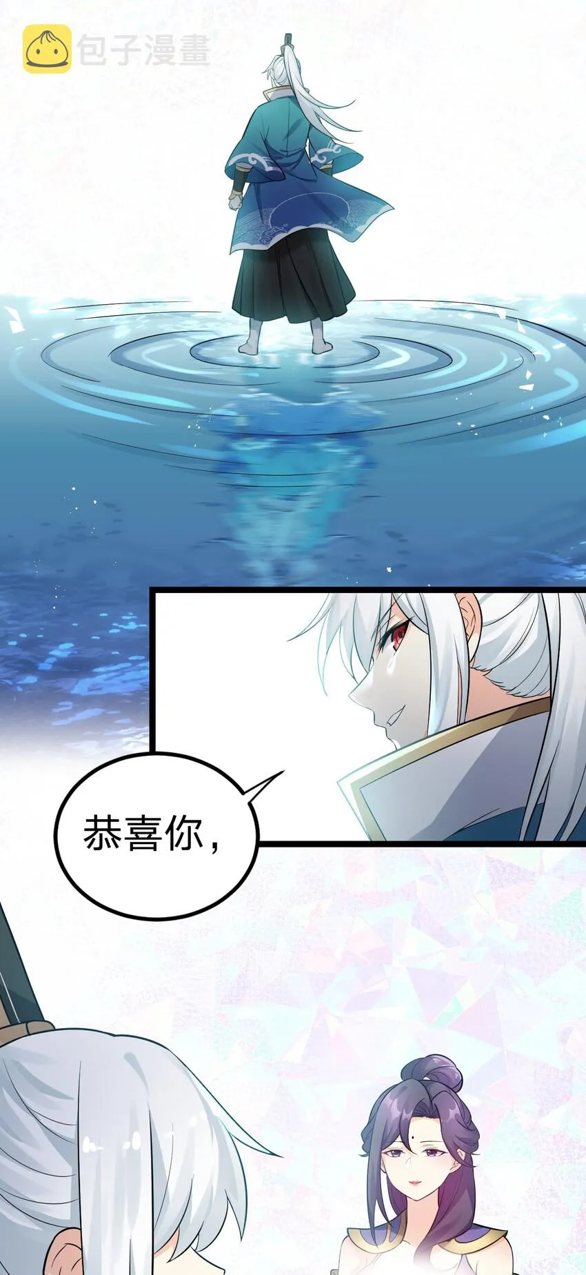 17 所以，要如何报答我呢~ 第24页