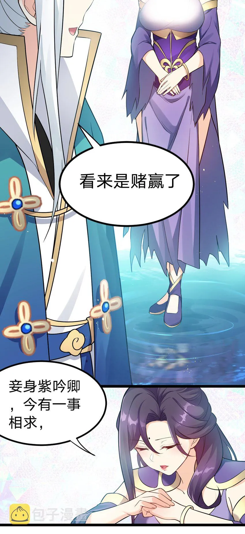 17 所以，要如何报答我呢~ 第25页