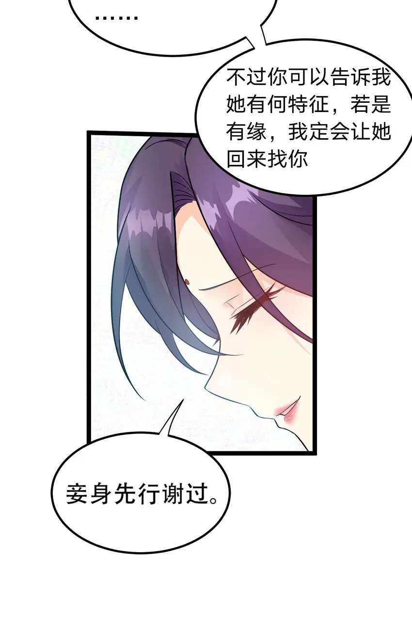 17 所以，要如何报答我呢~ 第27页