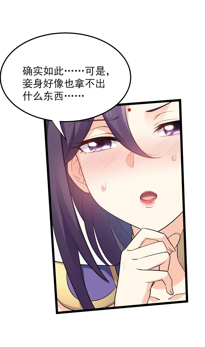 18 徒儿甘愿受罚！ 第4页
