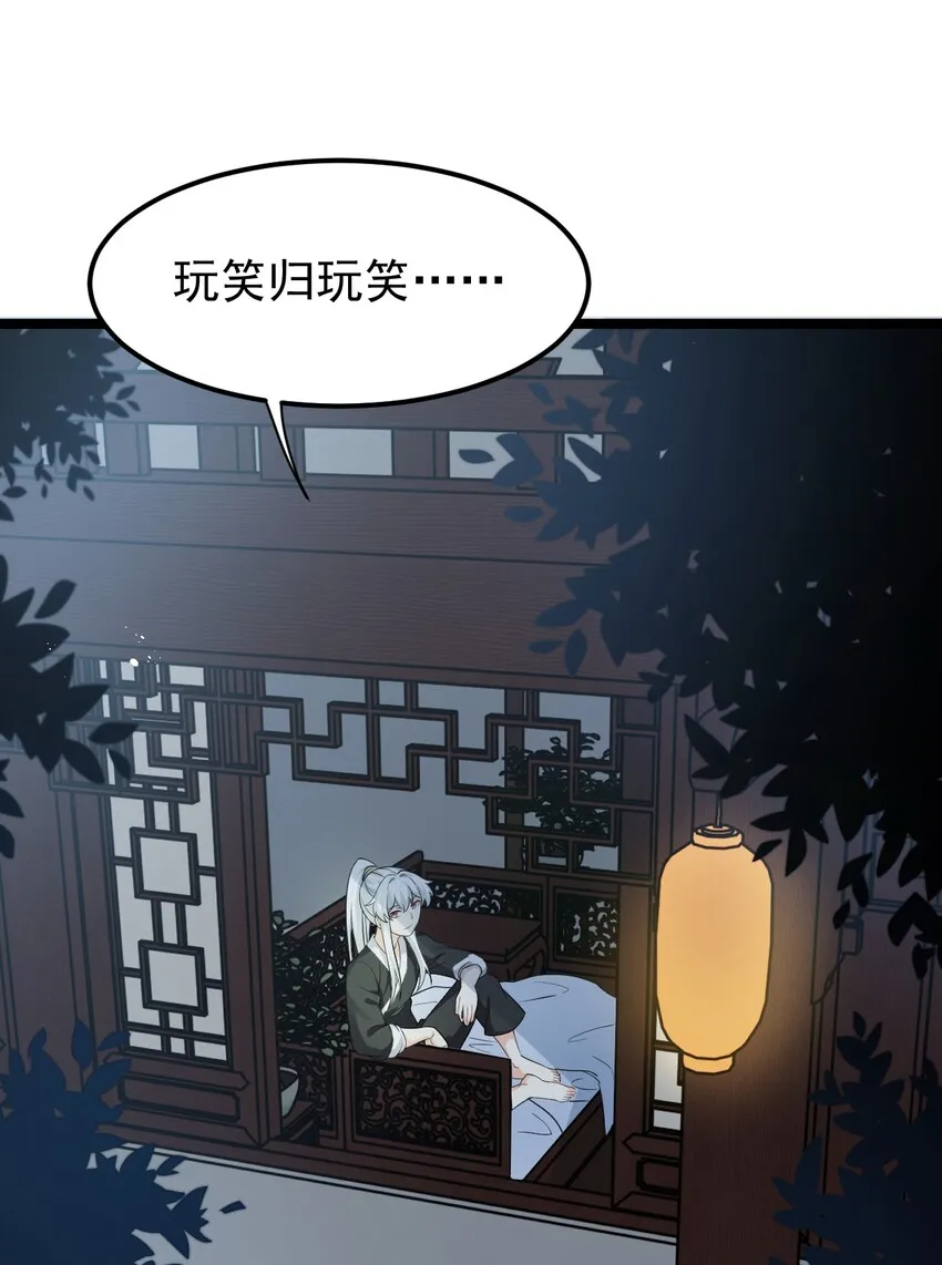18 徒儿甘愿受罚！ 第15页