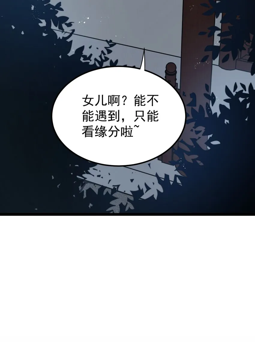 18 徒儿甘愿受罚！ 第16页