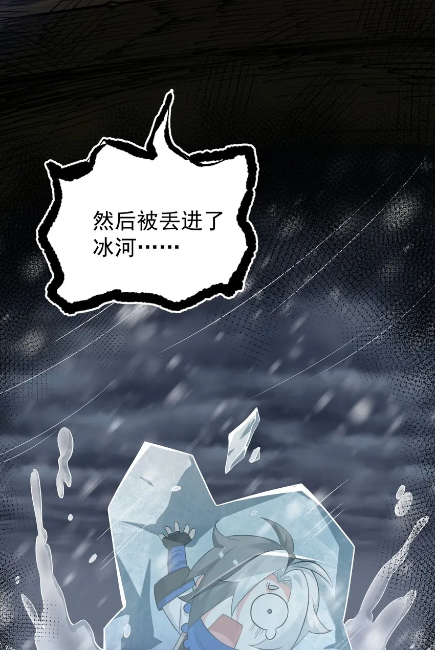 18 徒儿甘愿受罚！ 第36页