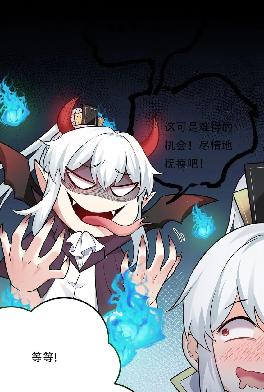 19 那为师…真的要打了！ 第9页