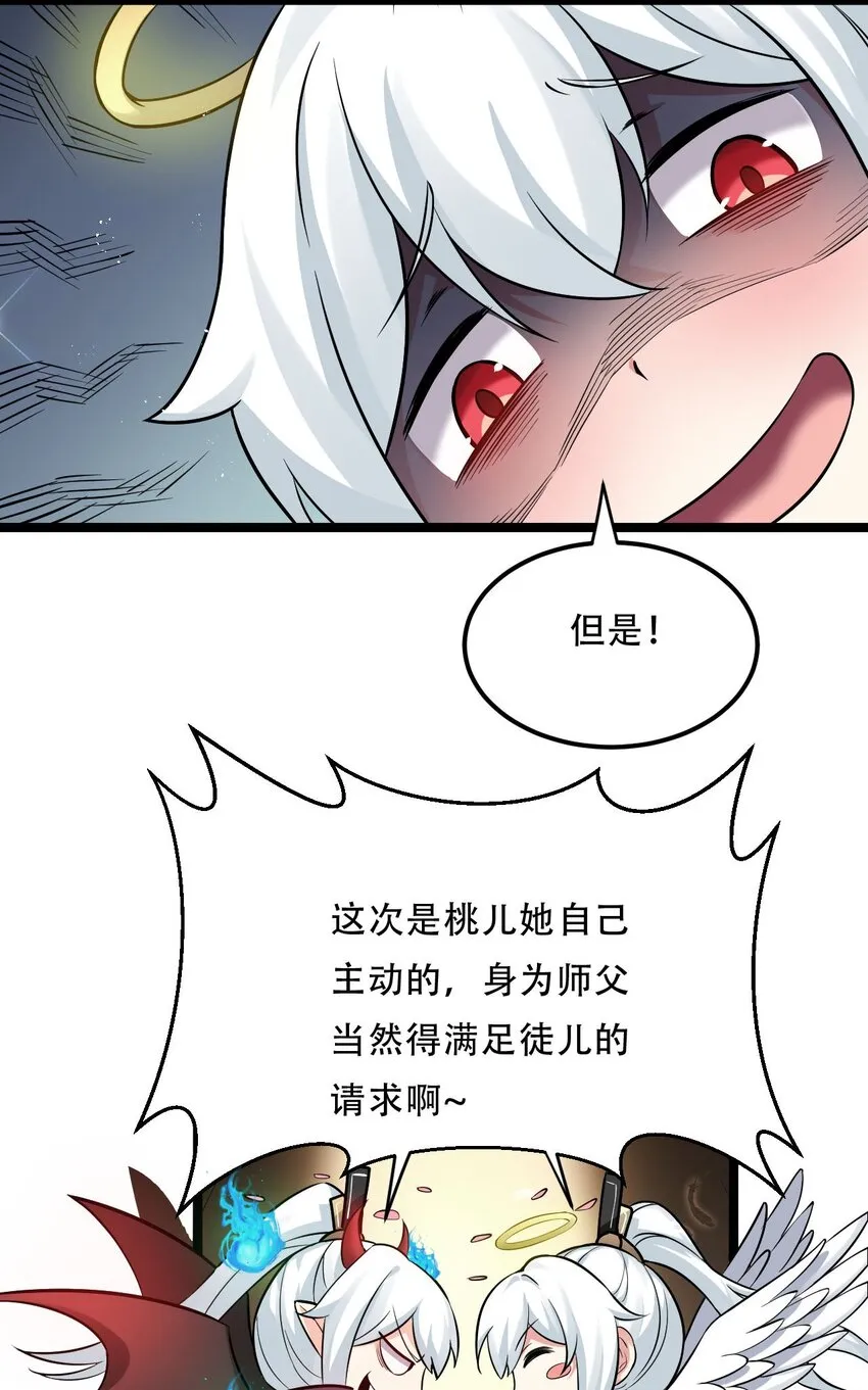 19 那为师…真的要打了！ 第11页