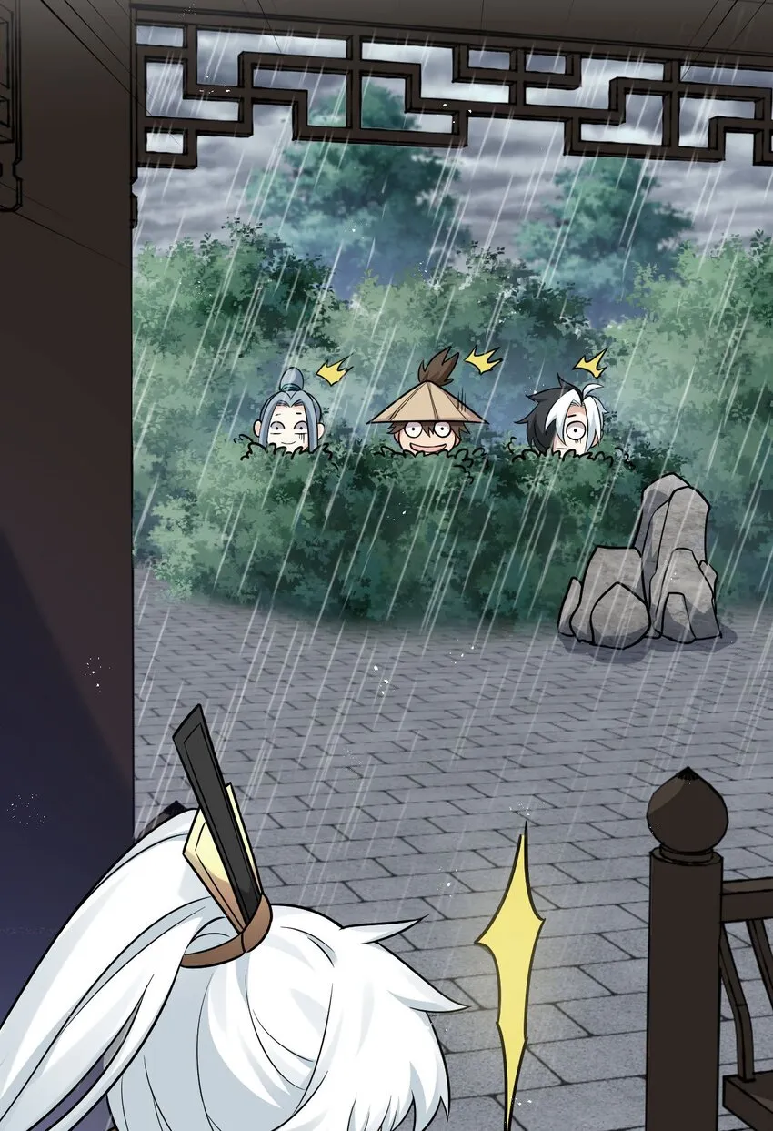 19 那为师…真的要打了！ 第19页