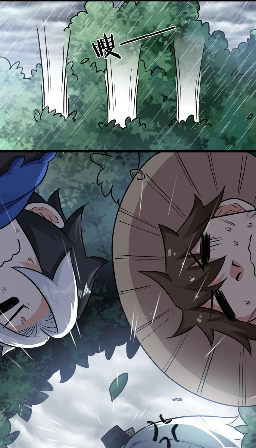 19 那为师…真的要打了！ 第21页