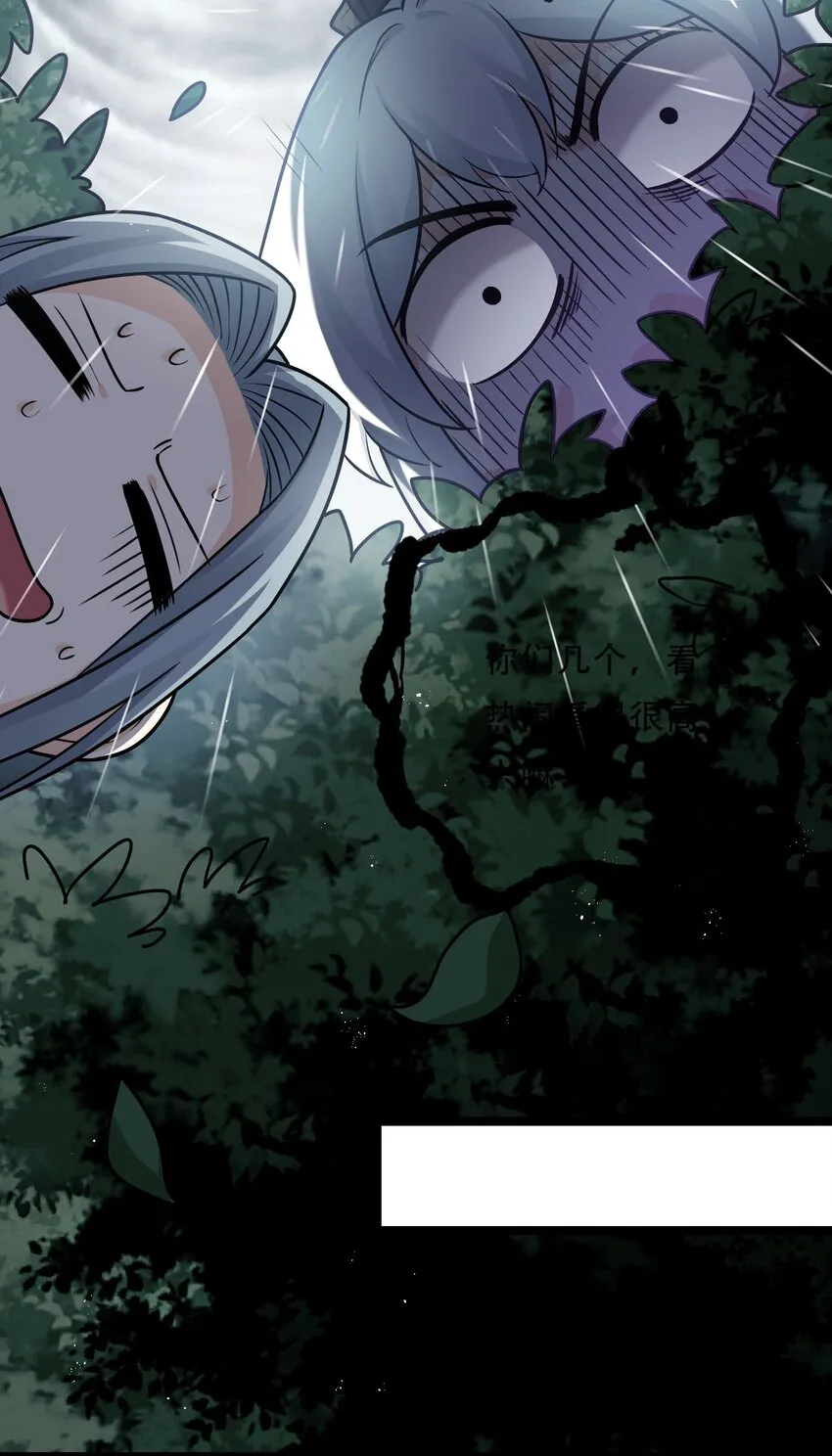 19 那为师…真的要打了！ 第22页