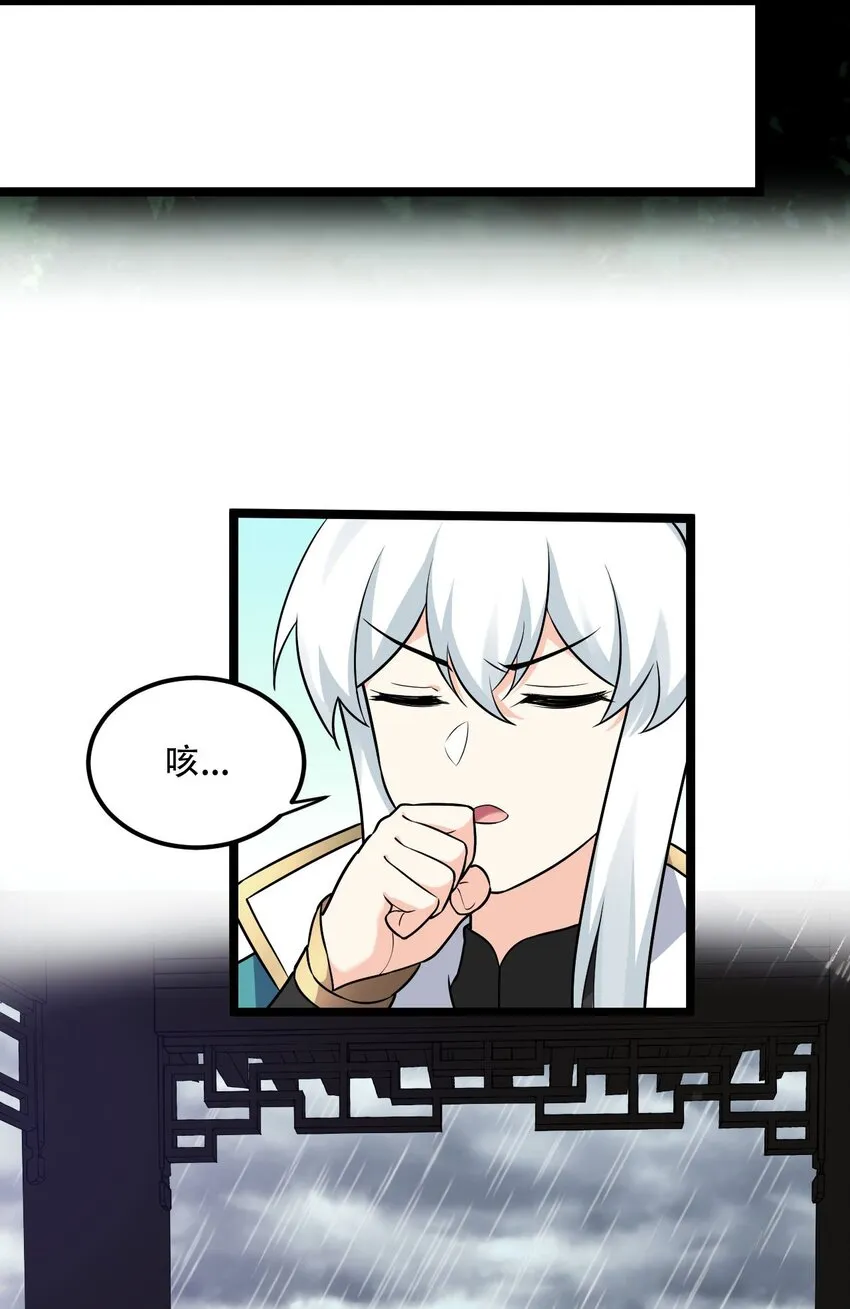19 那为师…真的要打了！ 第23页