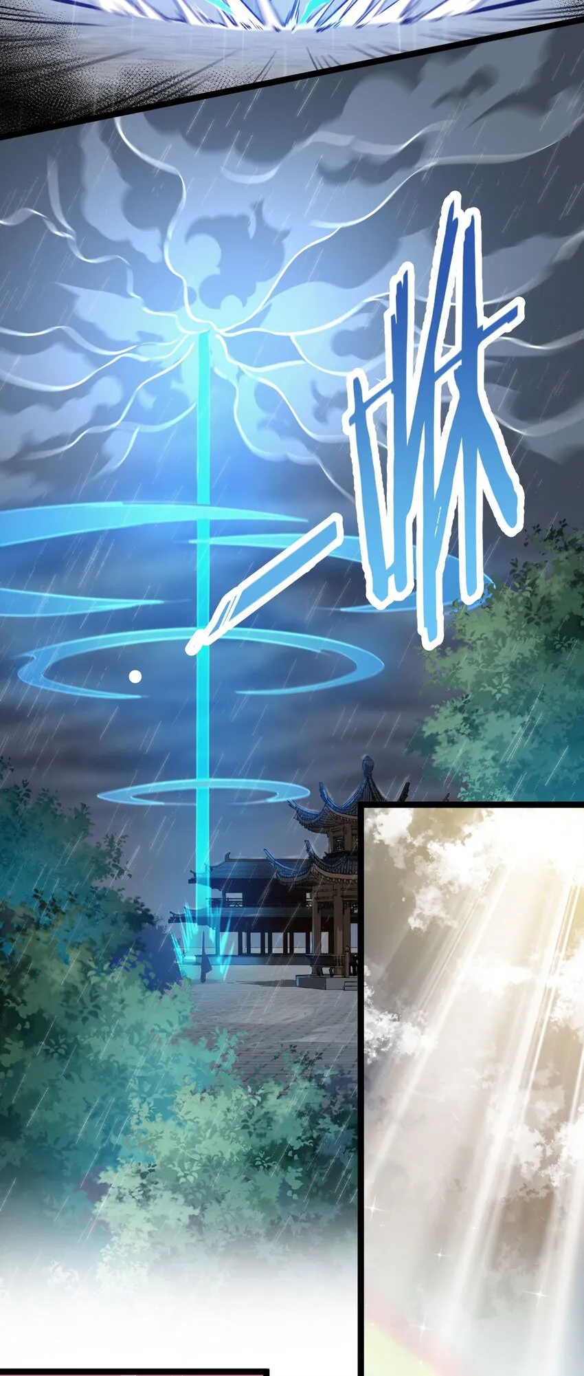 19 那为师…真的要打了！ 第28页