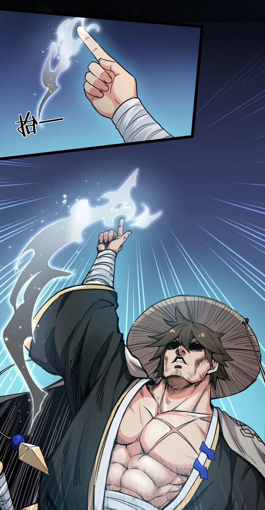 19 那为师…真的要打了！ 第34页