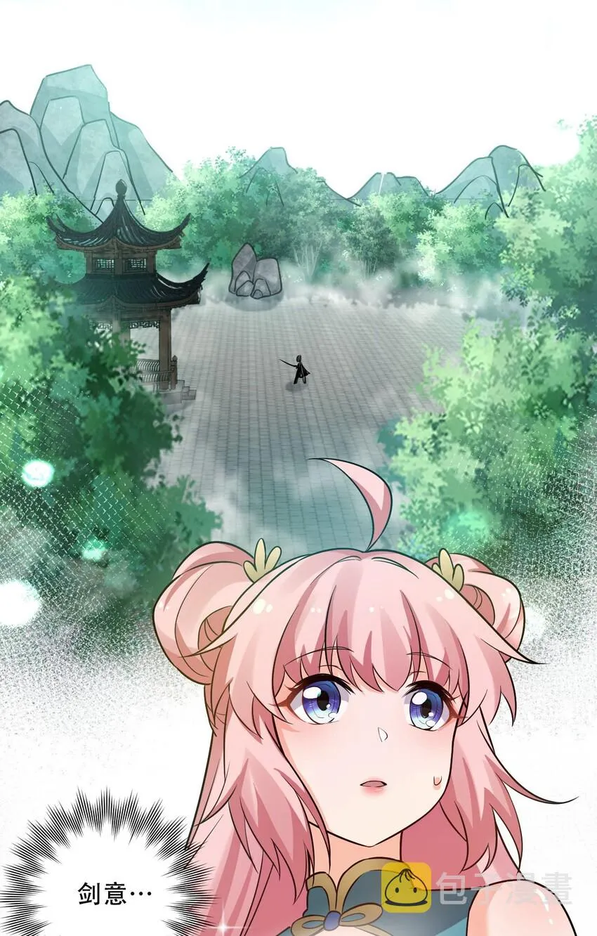 19 那为师…真的要打了！ 第48页