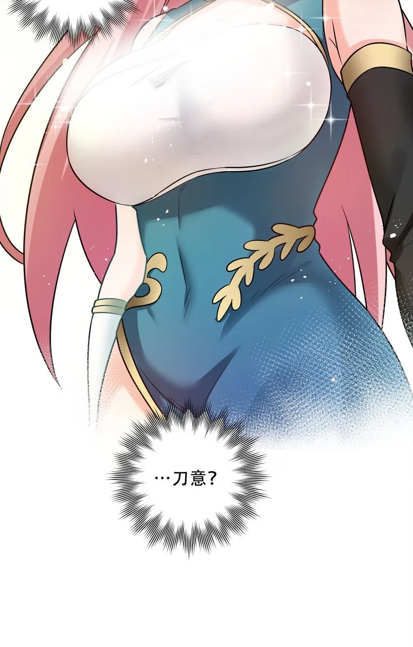 19 那为师…真的要打了！ 第49页