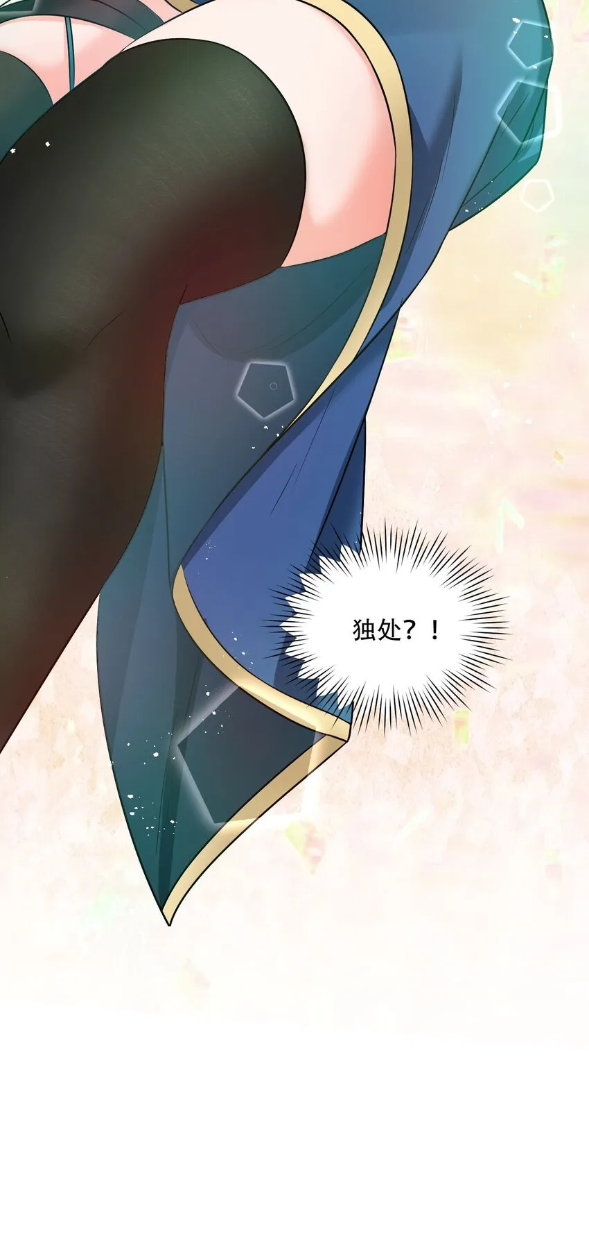 19 那为师…真的要打了！ 第55页