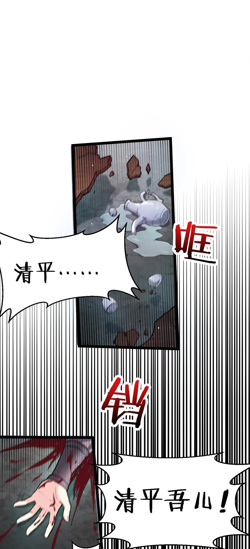 20 这地方…可真不得了啊！ 第2页