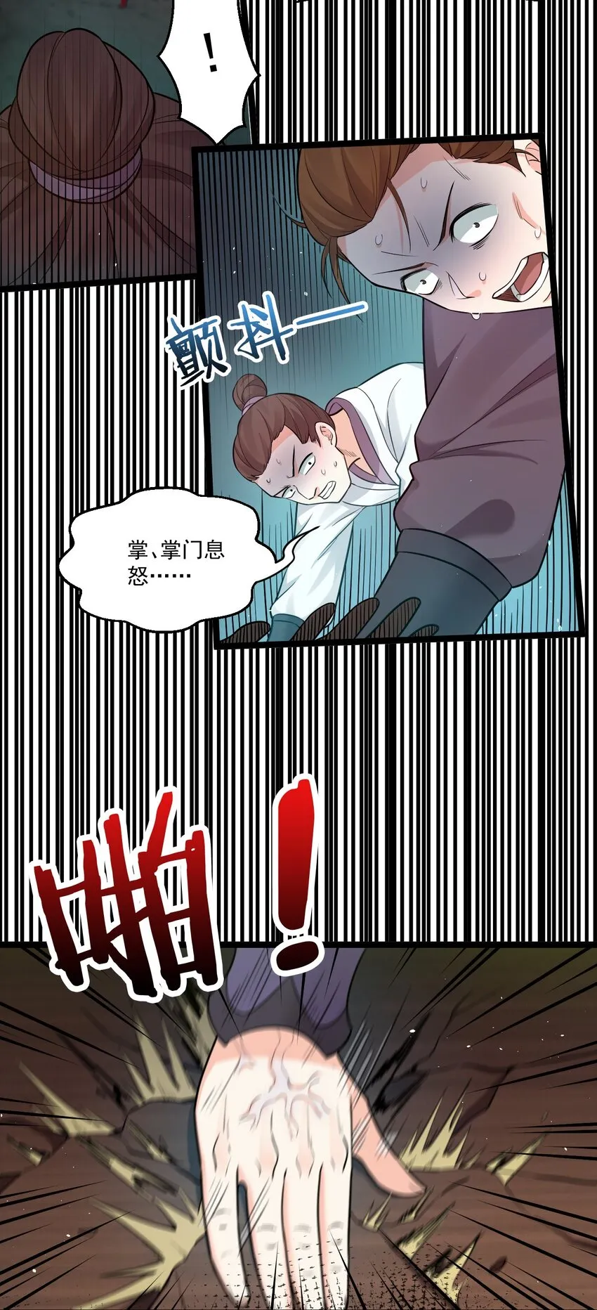 20 这地方…可真不得了啊！ 第3页