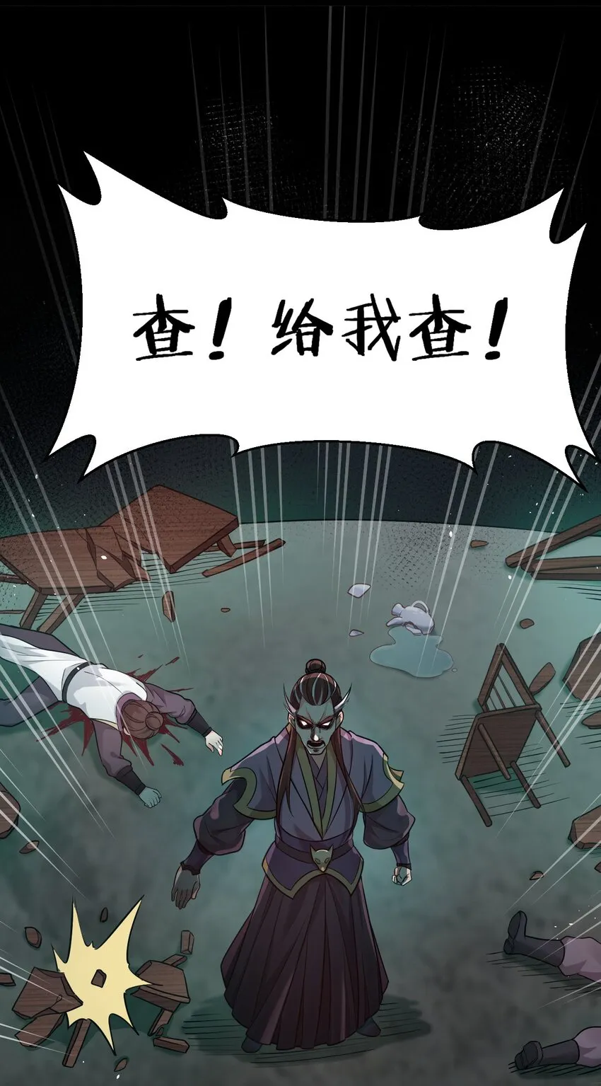 20 这地方…可真不得了啊！ 第4页
