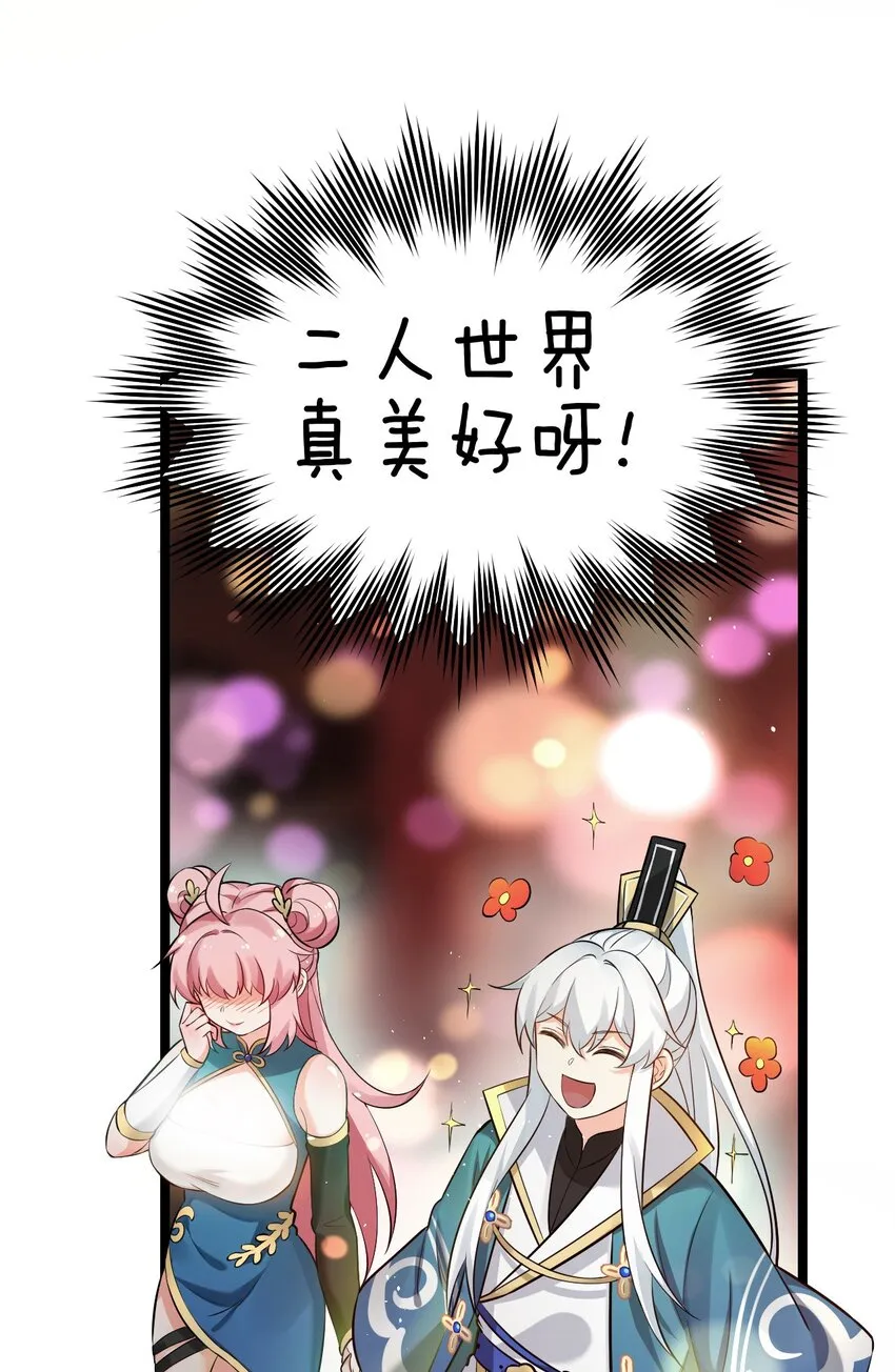 20 这地方…可真不得了啊！ 第9页