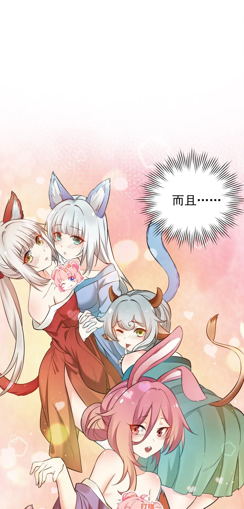 20 这地方…可真不得了啊！ 第11页