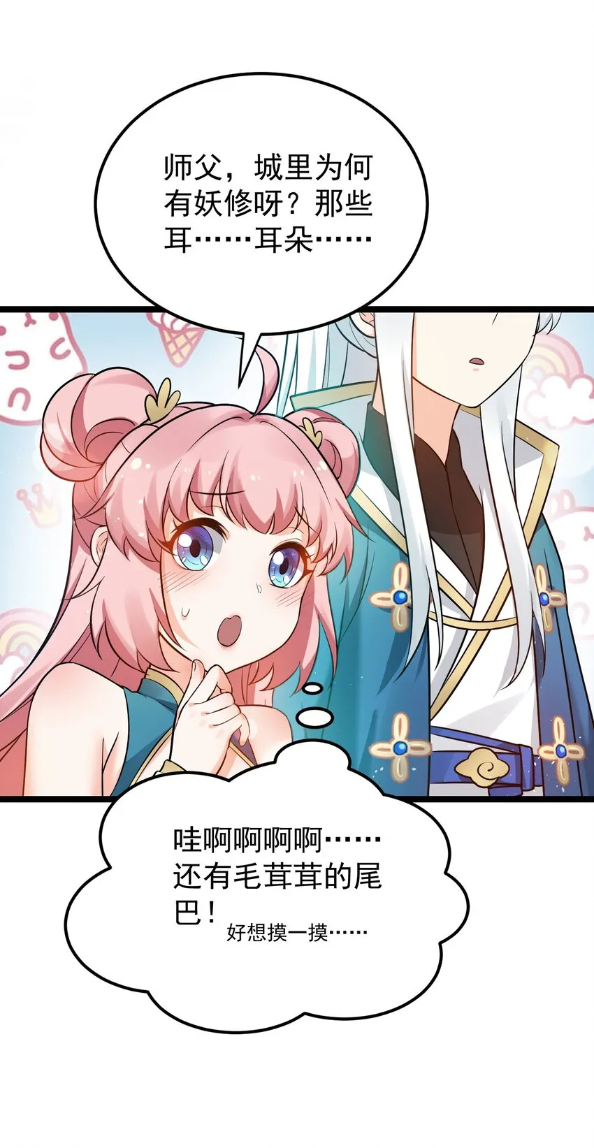 20 这地方…可真不得了啊！ 第14页