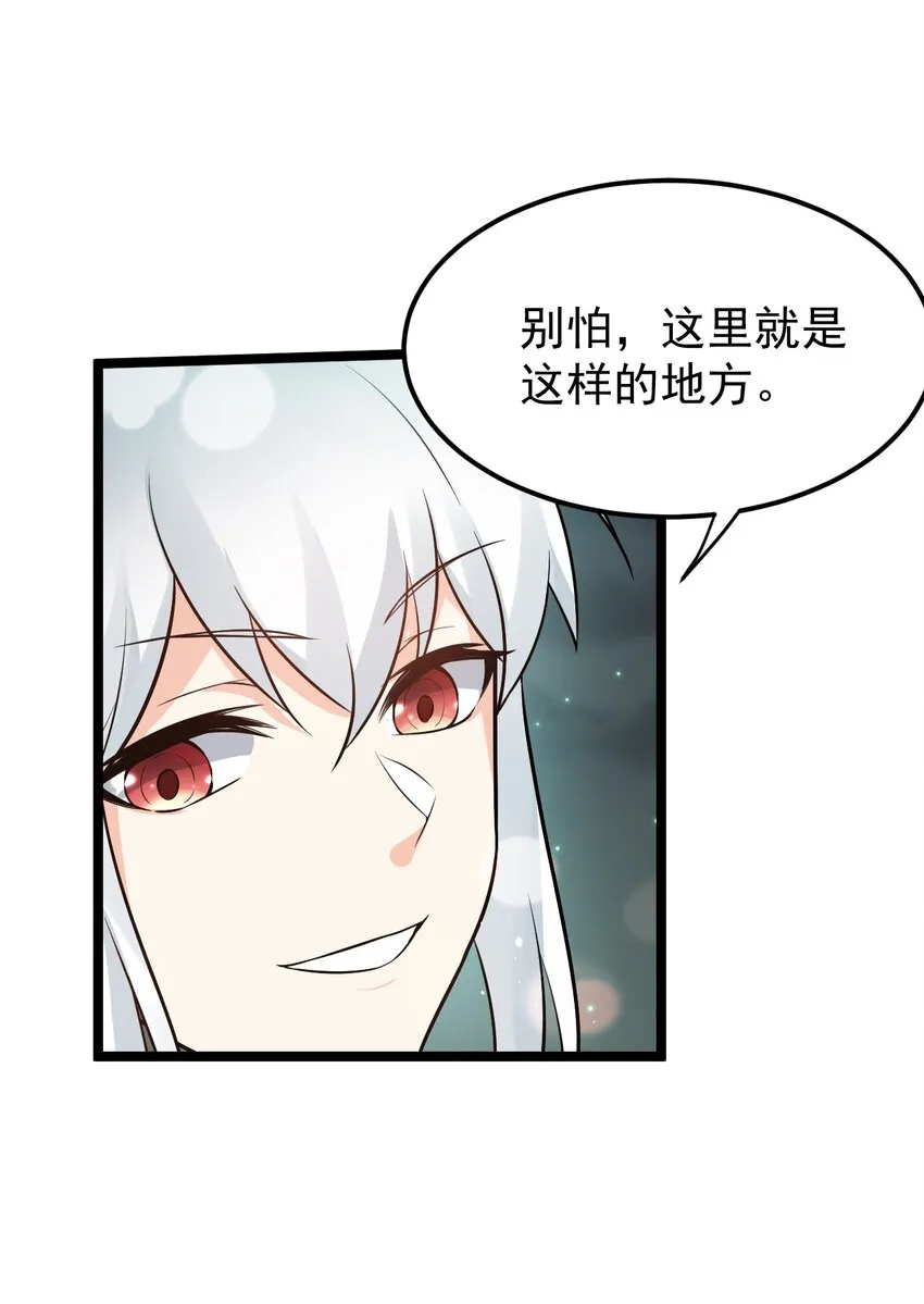 20 这地方…可真不得了啊！ 第15页